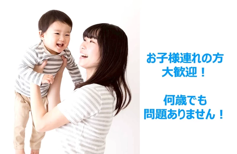 マーサ鍼灸整骨院 minamoni有明院 お子様連れ